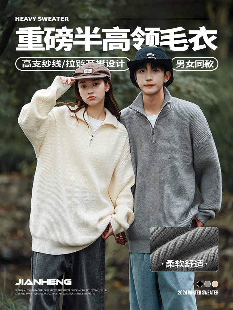 Jianheng's New Men's Half-Zip Sweater, Simple and Lazy Style, Solid Color Zipper, Couple Style, Outerwear Pullover Knitwear