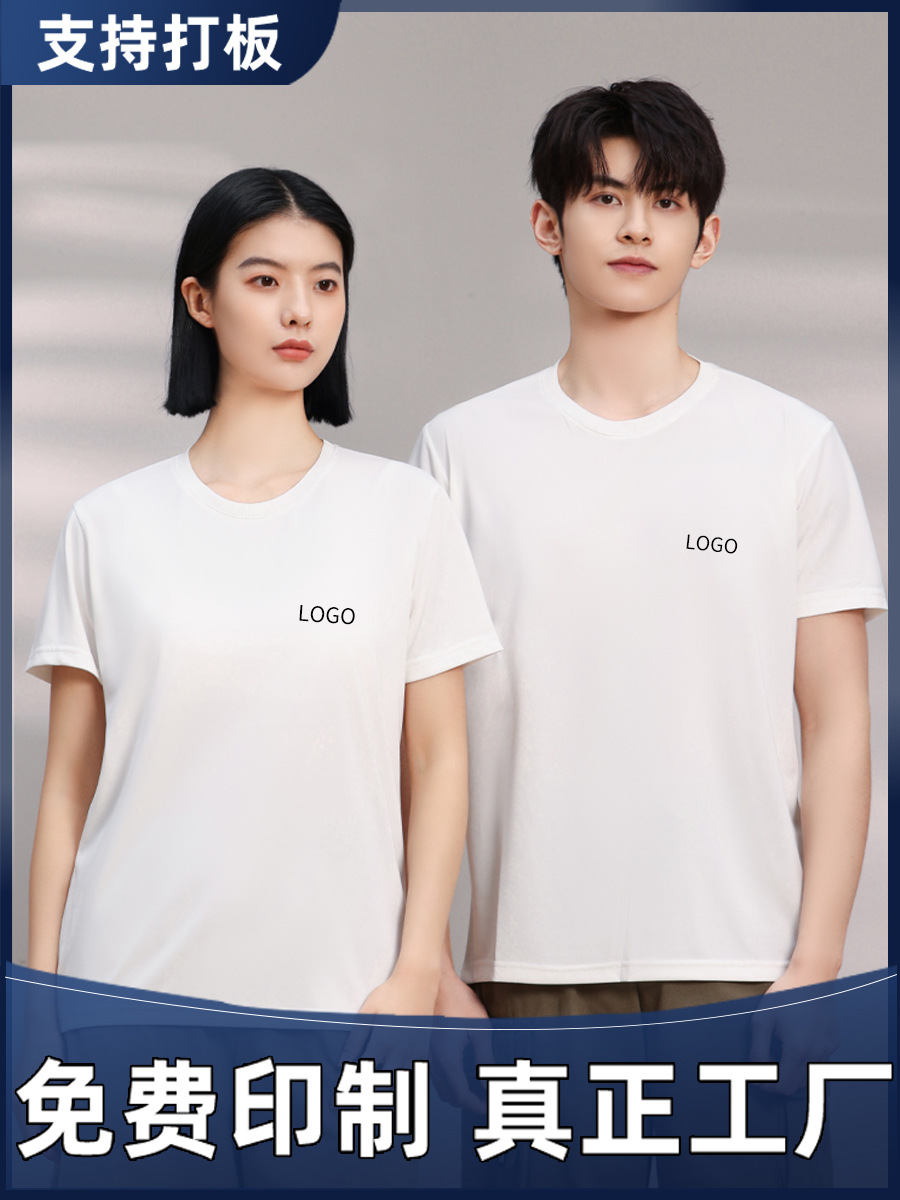 Enterprise team activities quick-drying cultural shirt custom work clothes printed logo summer short sleeve round neck waterproof T-shirt custom