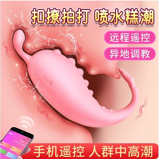 App Remote Control Vibrating Egg for Women, Wearable Vibrating Egg for Adult Sex Toys, Strong Vibration, Adult Sex Toys, Dildo