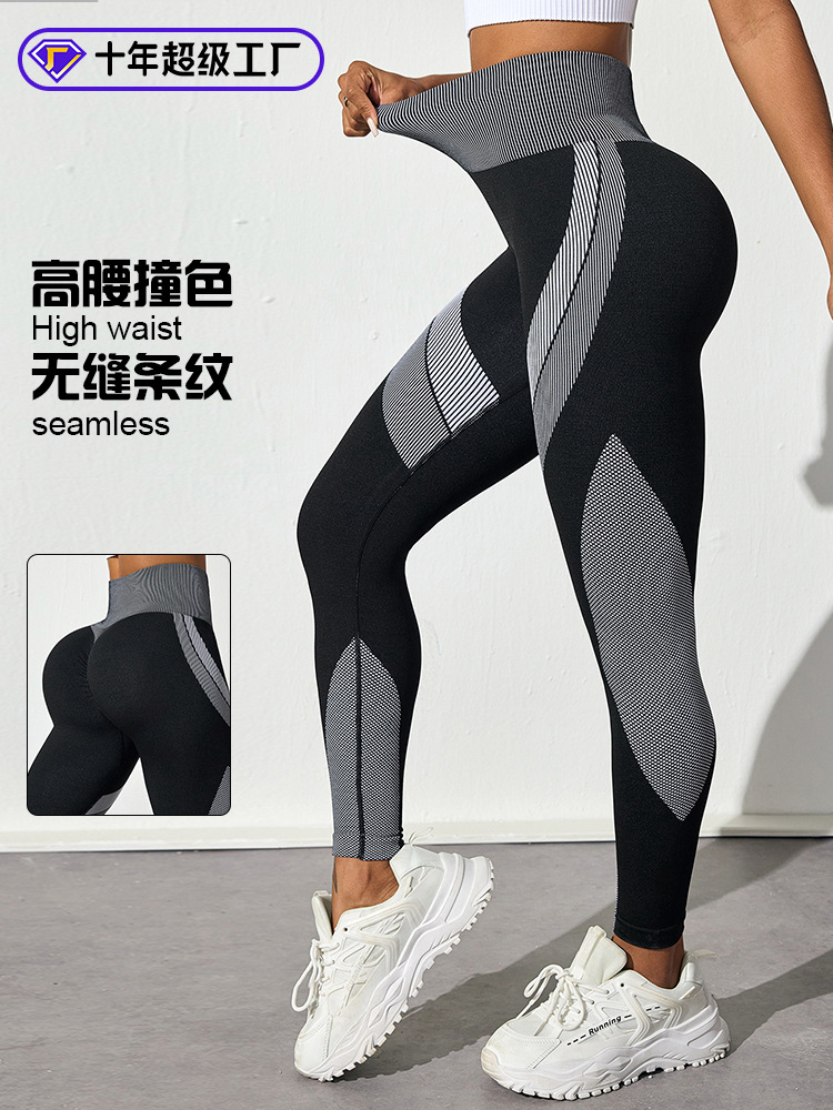 Seamless Breathable High Waist Contrast Yoga Pants Women's Tight Hip Black Long Striped Sports Yoga Wear Pants