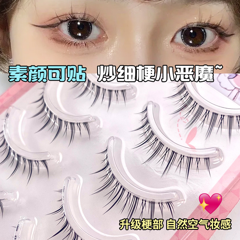 Deviruchi False Eyelashes Cartoon A07 Transparent Terrier 5 Pair of Curled Natural Eyelashes Qingdao Pingdu