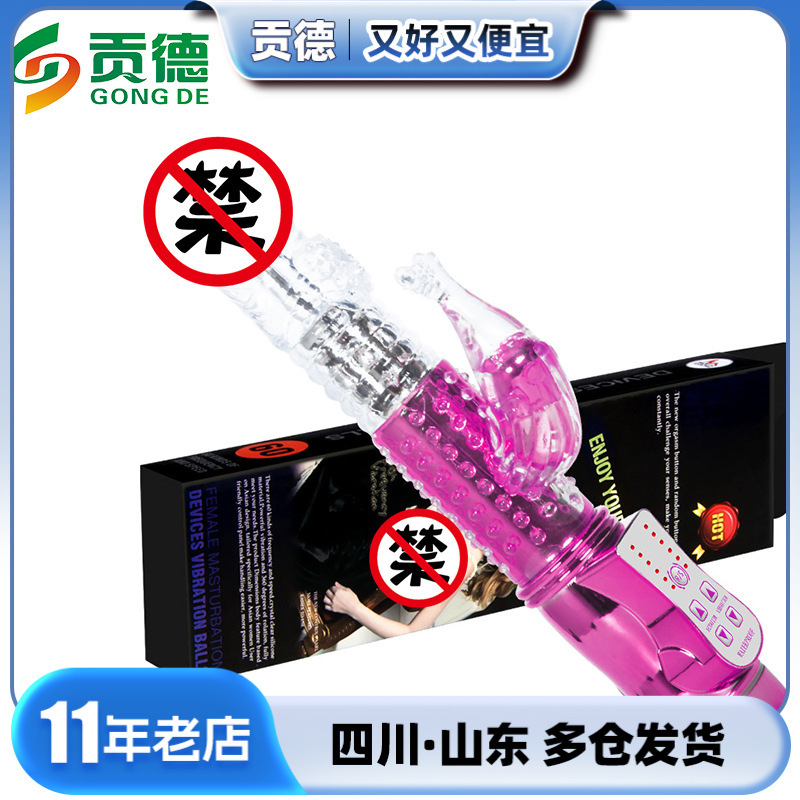 Star-chasing rabbit vibrator Mermaid Ball bar gold-plated adult sex products wholesale female masturbation massager