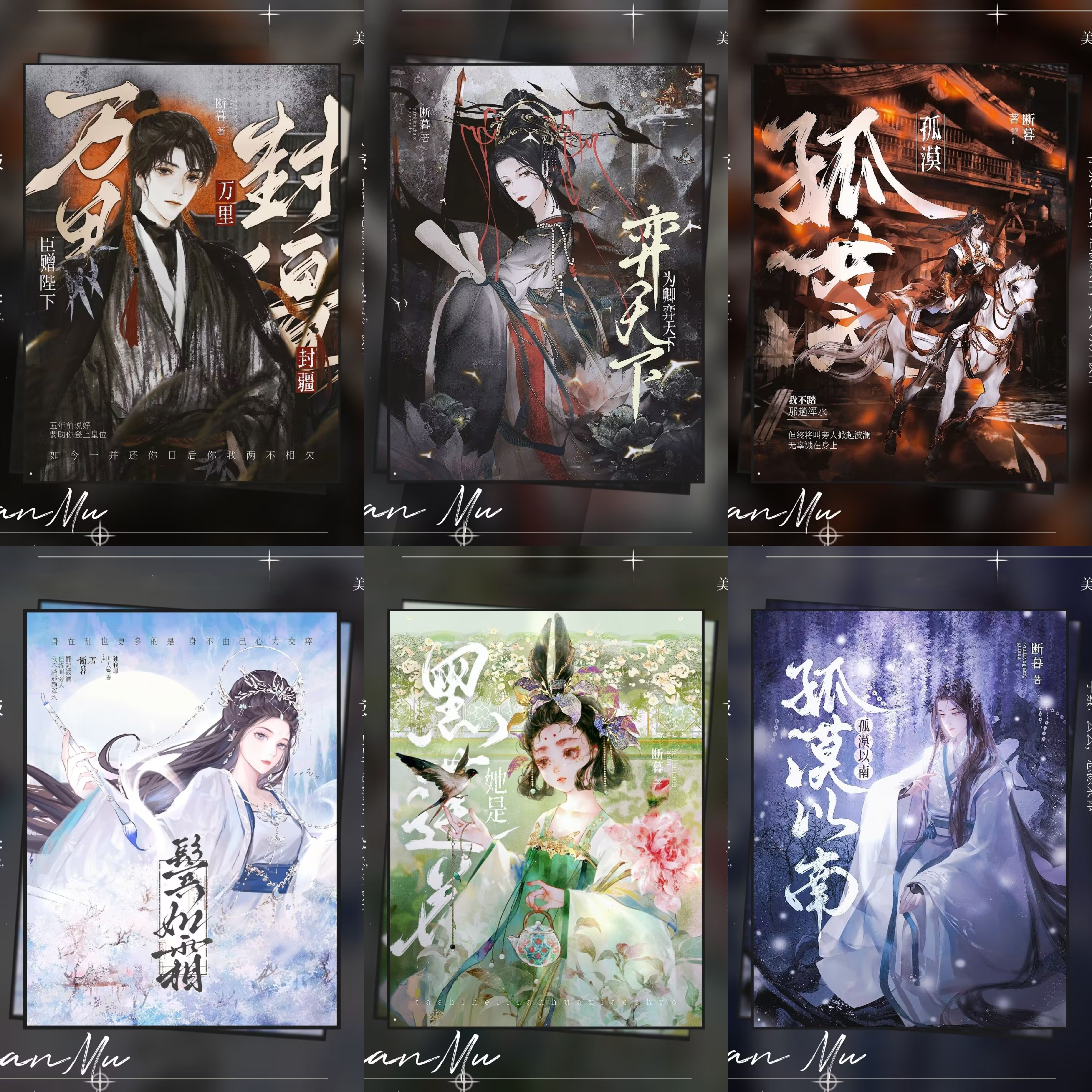 Ancient Style Cover Design, Jinjiang Novel Cover, Online Novel Cover Template, Cover with Ancient Male Character Design