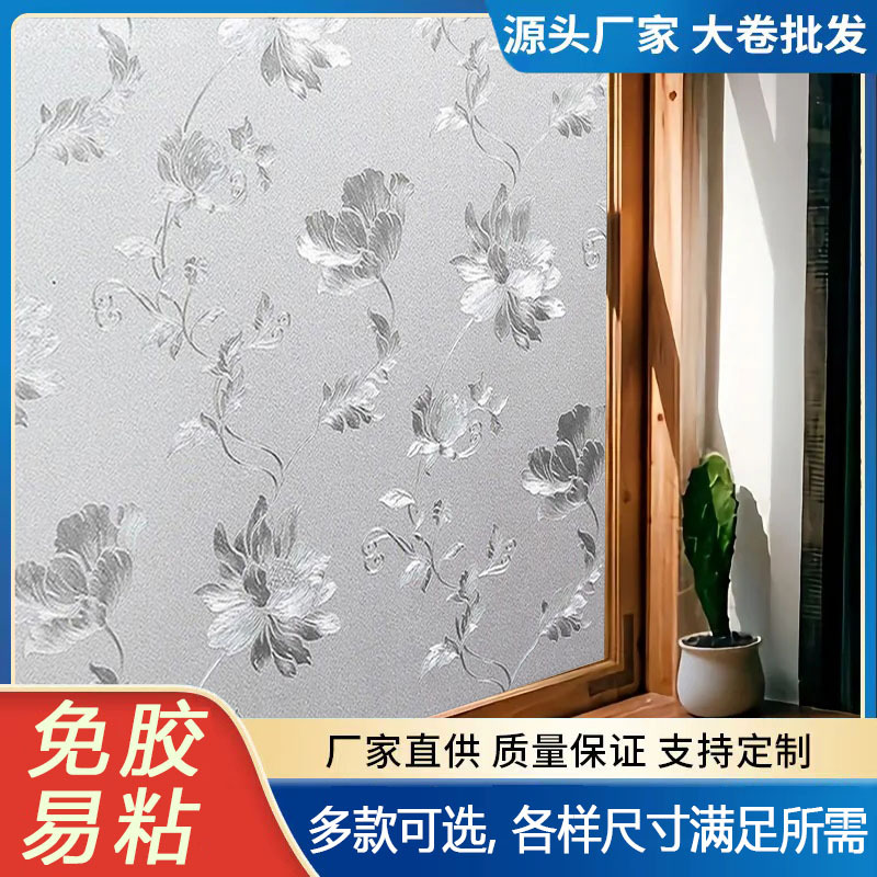 Window frosted glass sticker light transmission opaque people bathroom bathroom door anti-light anti-peep privacy sticker