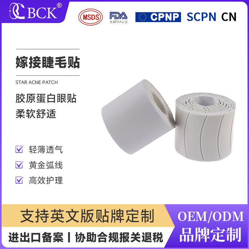 Grafting Eye Patches, 110 Pieces, Isolation Pads, Disposable Pe Foam False Eyelashes, Customizable Wholesale
