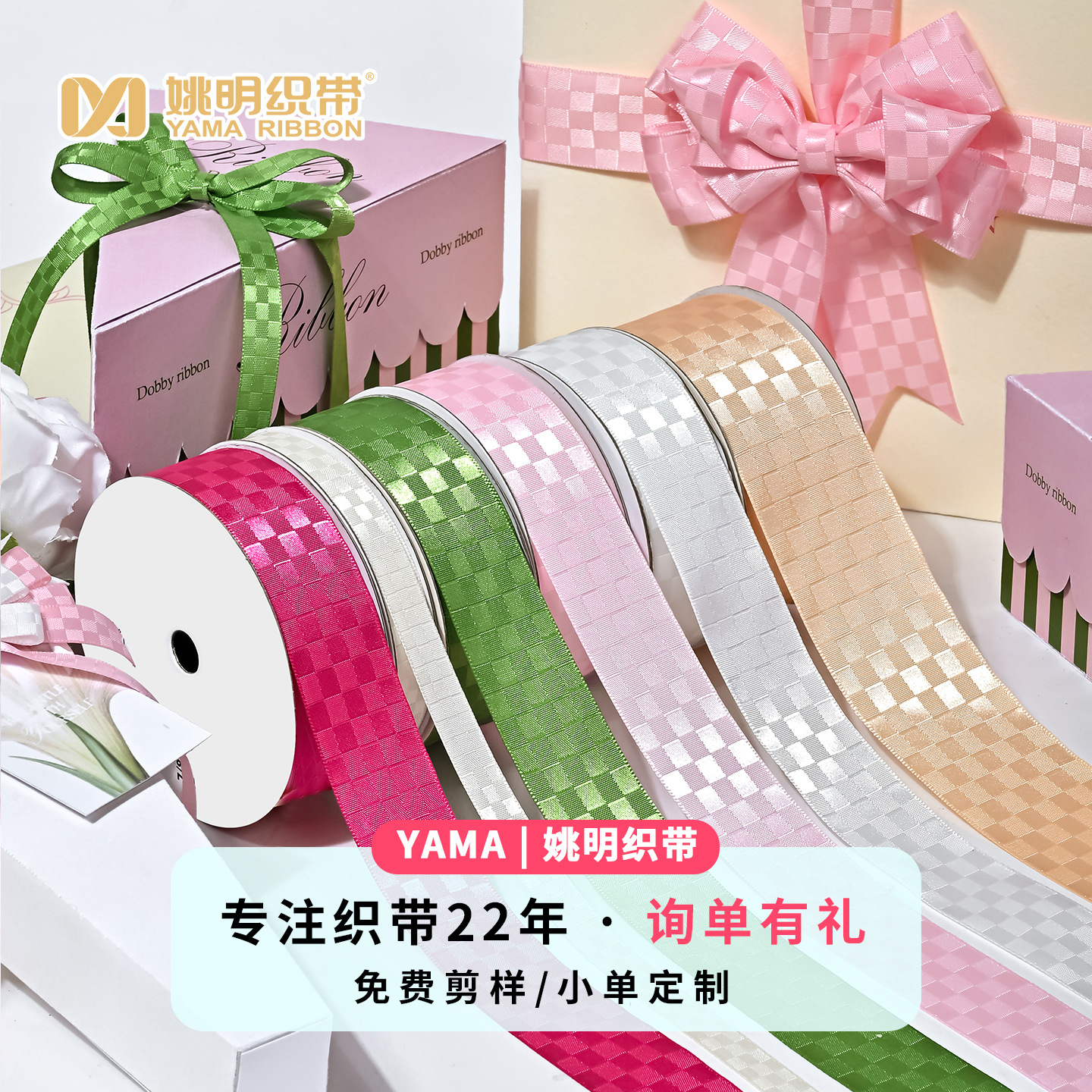 Yao Ming Checkered Ribbon Vintage Silk Ribbon Handmade DIY Materials Accessories Hair Accessories Streamers Baking Gift Wrapping Ribbon