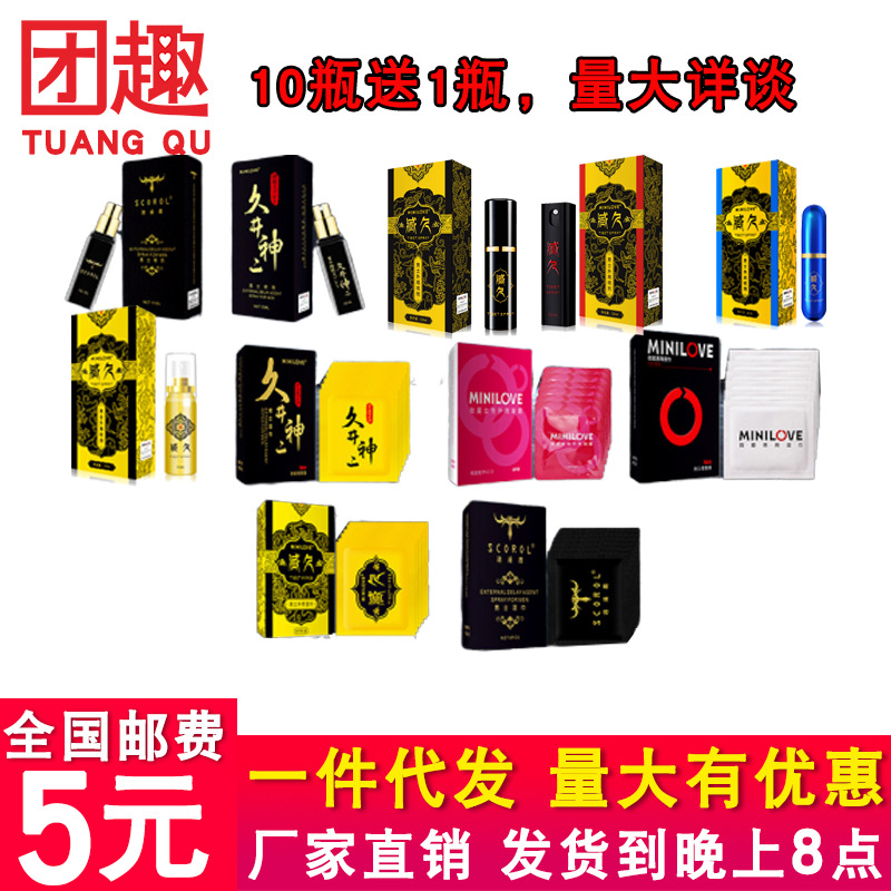 Weiai Jiujing Shen II Xiaoyao Deer Zang Jiuhong Gold Zang Jiujin Black Gold Male Spray Adult Supplies