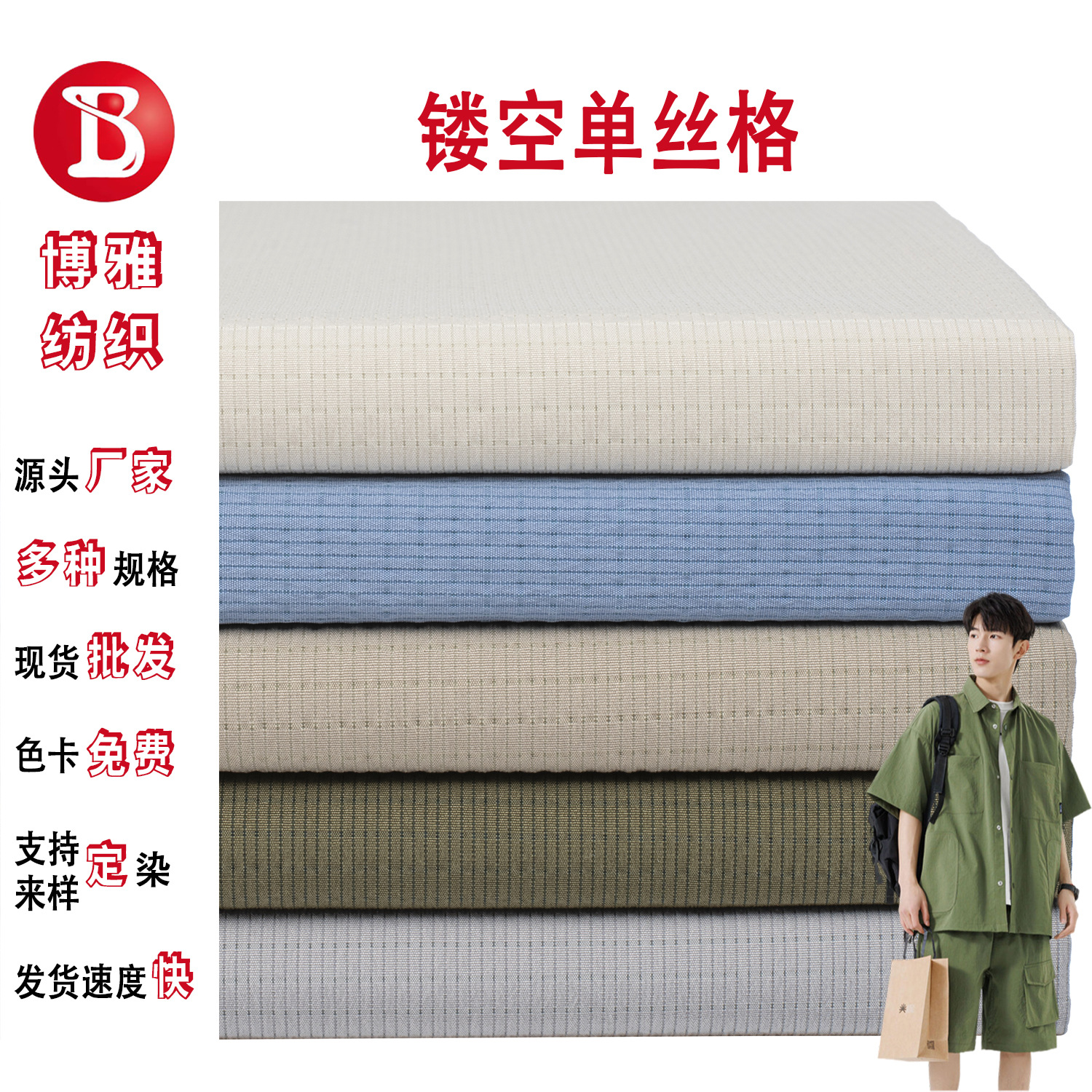Woven Hollow-Out Monofilament Jacquard Trench Coat Fabric, Quick-Dry, Ventilated, Breathable, Trendy Outdoor Clothing, Beach Pants Fabric