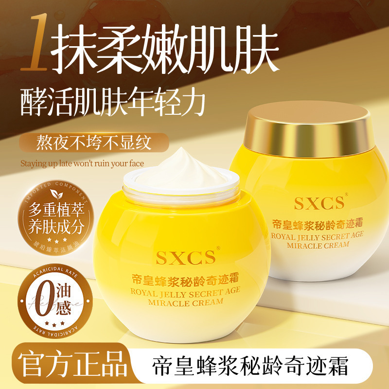 Su Xiuchen's Imperial Royal Jelly Secret Age Miracle Cream Reduces Fine Lines, Improves Dry Skin, Rejuvenates, Moisturizes, and Brightens