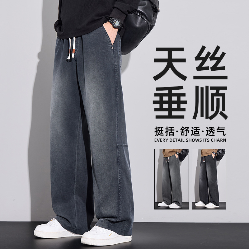 Lyocell Tencel Loose Drape Casual Pants for Men, Summer Trendy Simple Straight-Leg Faux Denim Wide-Leg Long Pants