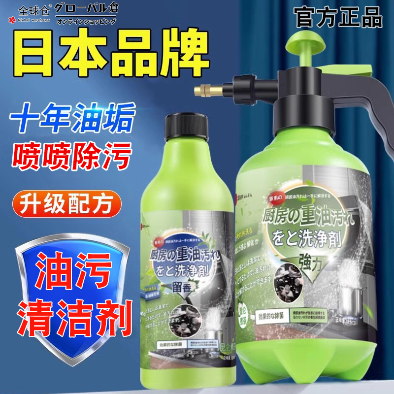 Global Warehouse Oil Stain Remover Kitchen Range Hood Powerful Cleaner Heavy Grease Remover Foam Descaling Magic Tool