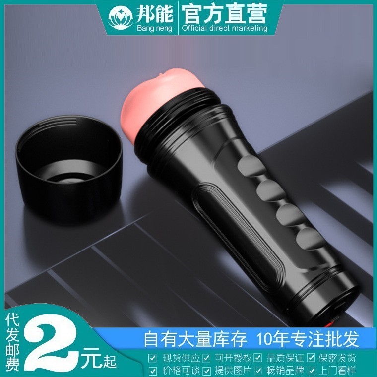 Dali Shen Aircraft Cup Masturbation Device, Electric Exerciser, Realistic Vagina Channel, Silicone Masturbation Cup, Adult Sex Products