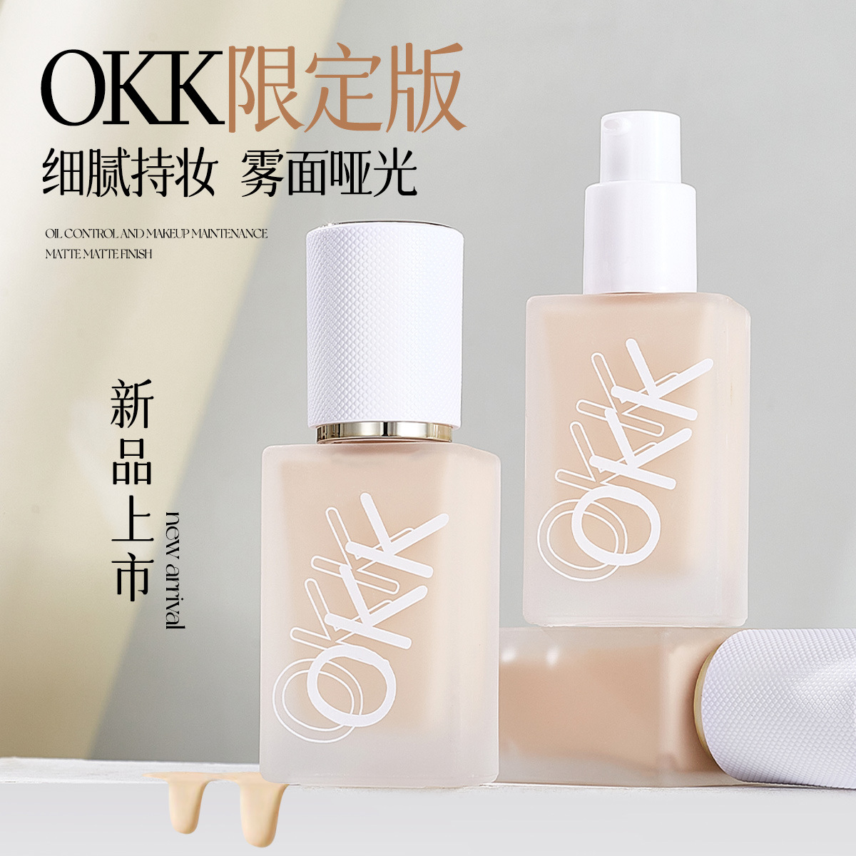 OKK Flower Makeup Foundation Liquid Moisturizing and Moisturizing Concealer Invisible Pores Student Naked Makeup BB Cream Cream for Skin