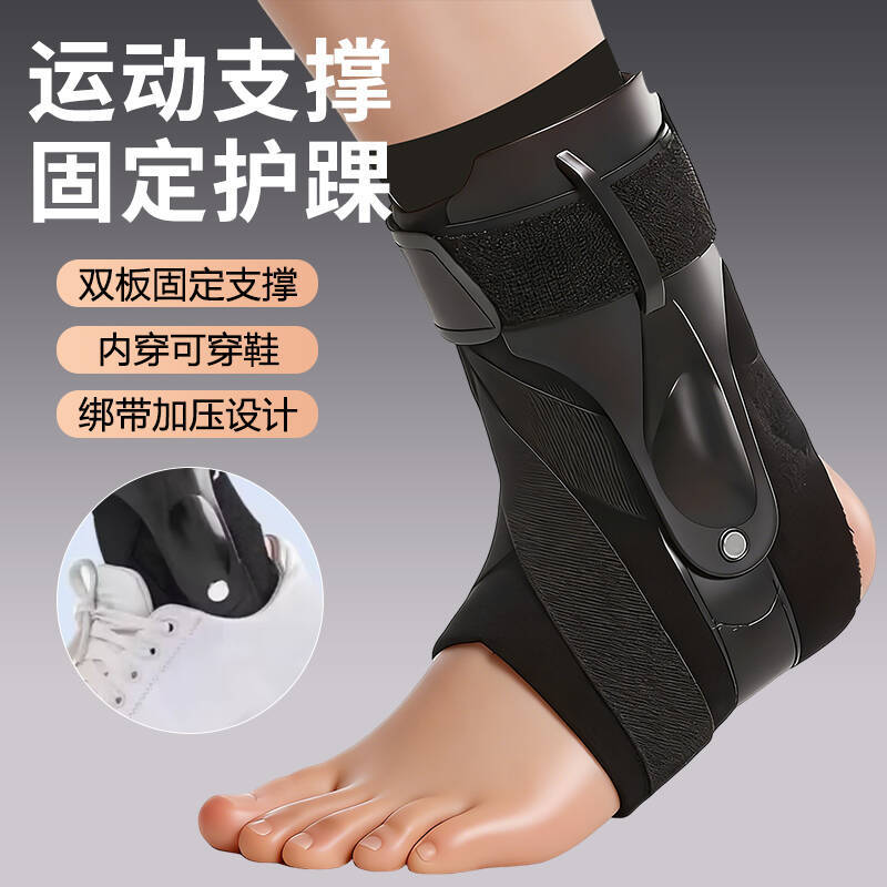 Cross-Border Double Splint Support Ankle Brace with Open Straps, Compression, Anti-Twist Ankle Fixation Brace, Can Be Worn with Shoes to Protect the Ankle