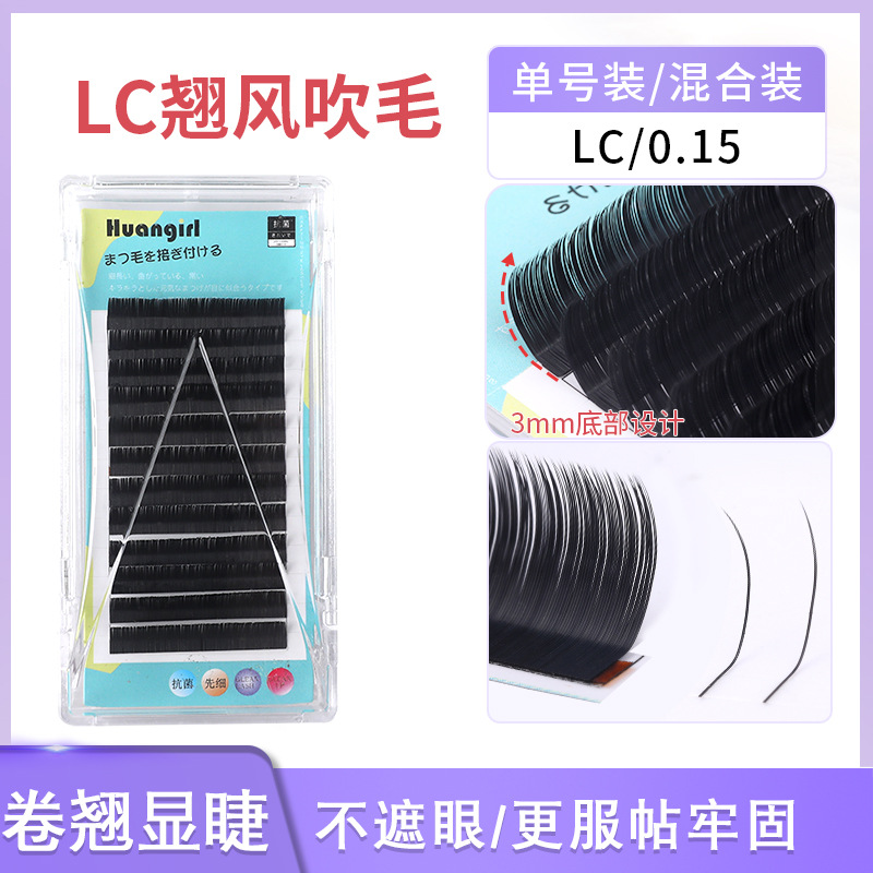 0.15 Fox LC type single L type wide angle eyelash grafting eyelash shop special super soft natural air flat hair