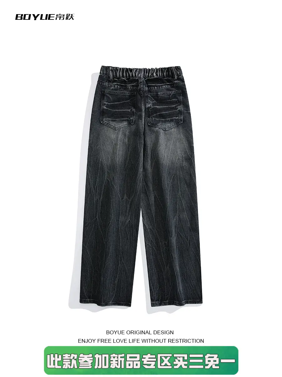 Boyue Silk Jump Old Scratch Tie-Dye Denim American Street Stylish Niche Lightning Pattern Mop pants Men