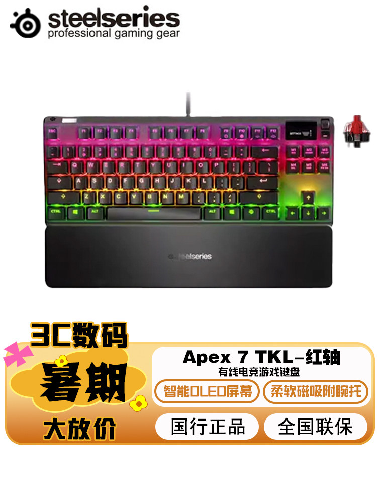 Steelseries Apex7 Tkl Blue and Red Axis Office Typing Mechanical Computer E-Sports Gaming Keyboard Foto QC de TAOBAO na Qualit.ly