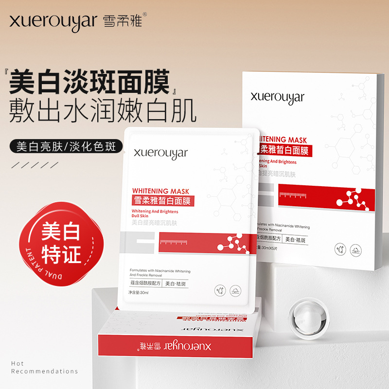 Xuerouya Brightening Whitening Mask Facial Hydrating Whitening Niacinamide Blemish Mask Brightening Skin Color Patch Mask