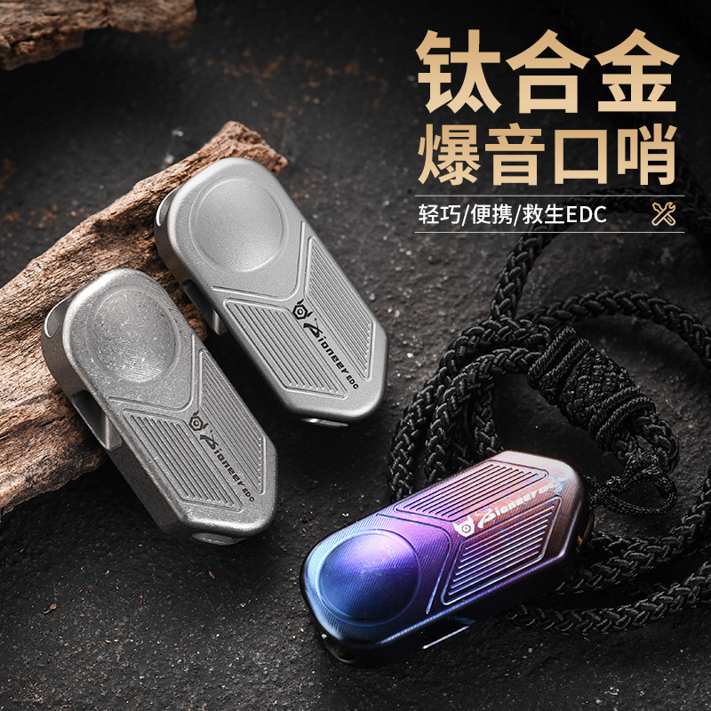Factory direct new titanium alloy double-hole whistle high-frequency mountaineering emergency drill training competition portable camping equipment