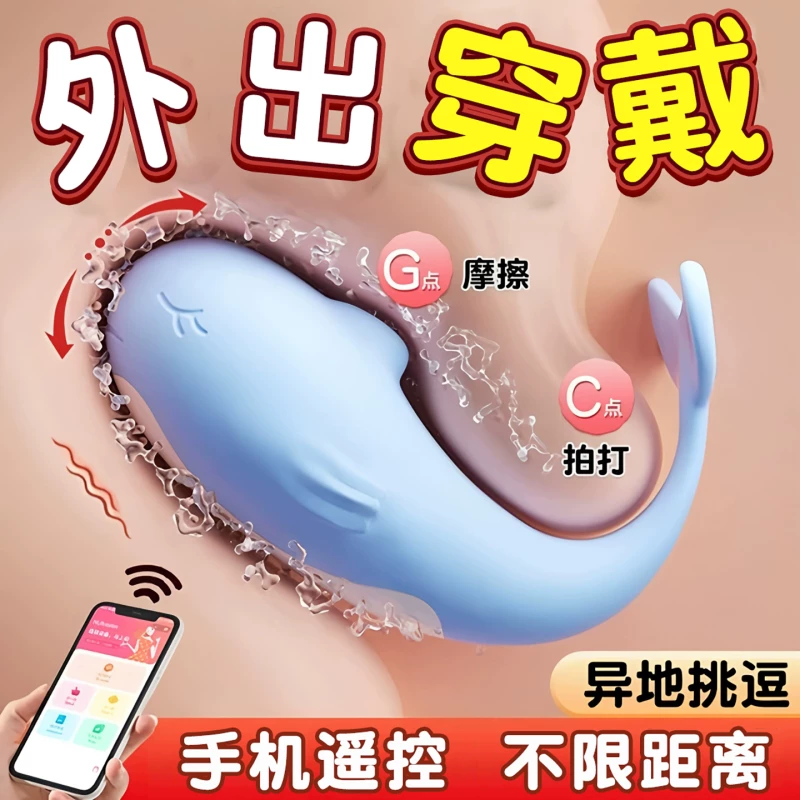 Vibrating Egg Wireless Remote Control App Remote Female Toy Masturbator Orgasmic Female Product Wearable Strong Vibrating Egg for Clitoral Stimulation