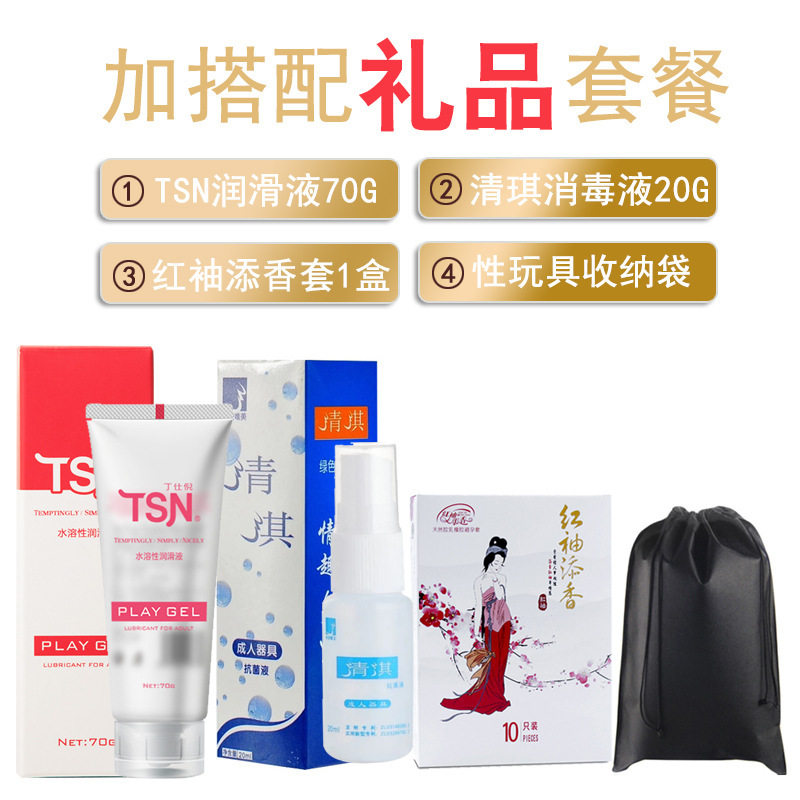 General gifts: condoms + vibration ring + lubricating oil + men's wipes gift package combination sex toys