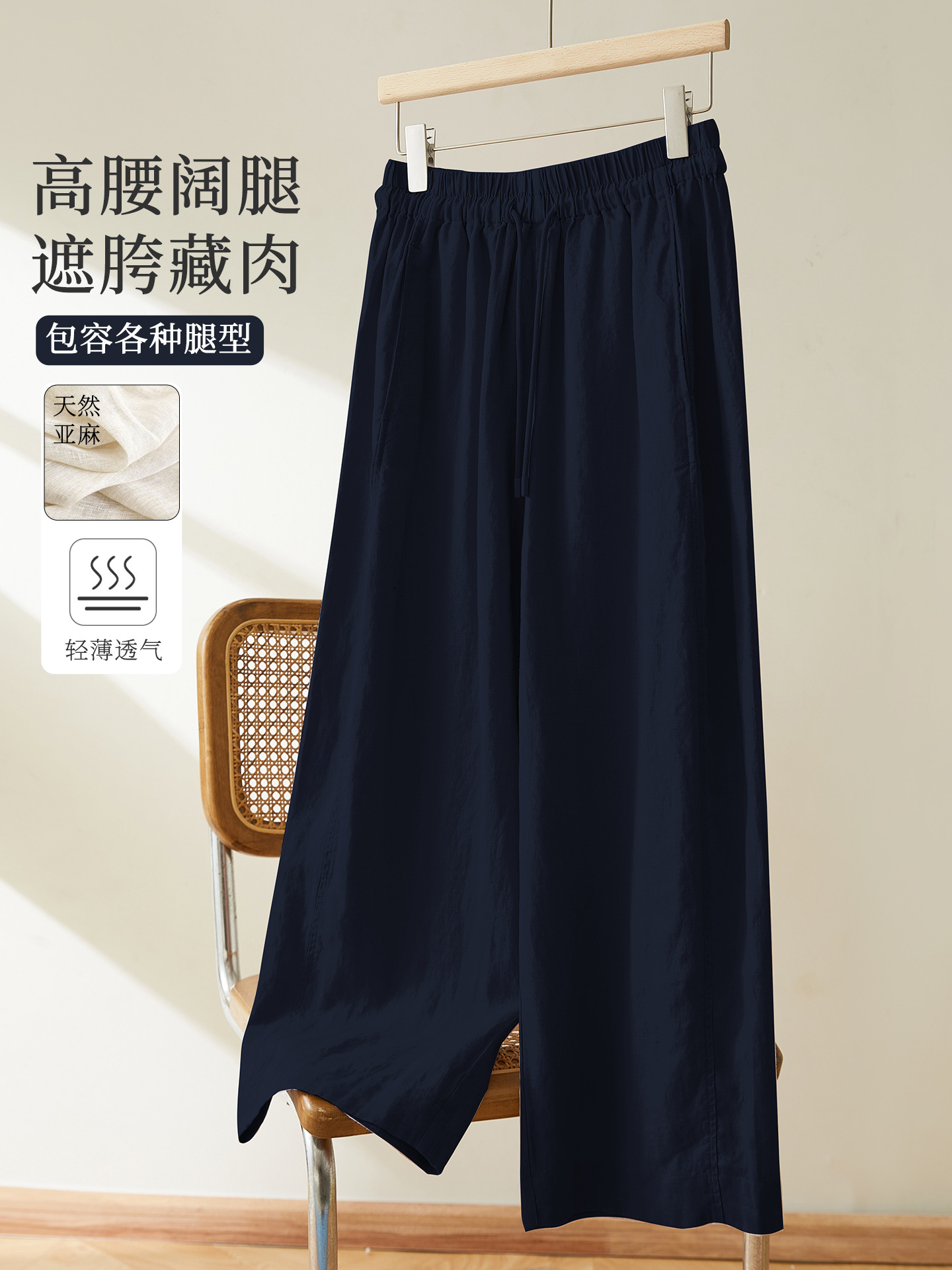 Cotton Linen Wide-Leg Pants for Women, Summer New Solid Color Straight-Leg Pants with Draping and Relaxed Feel, Versatile Long Pants for Women