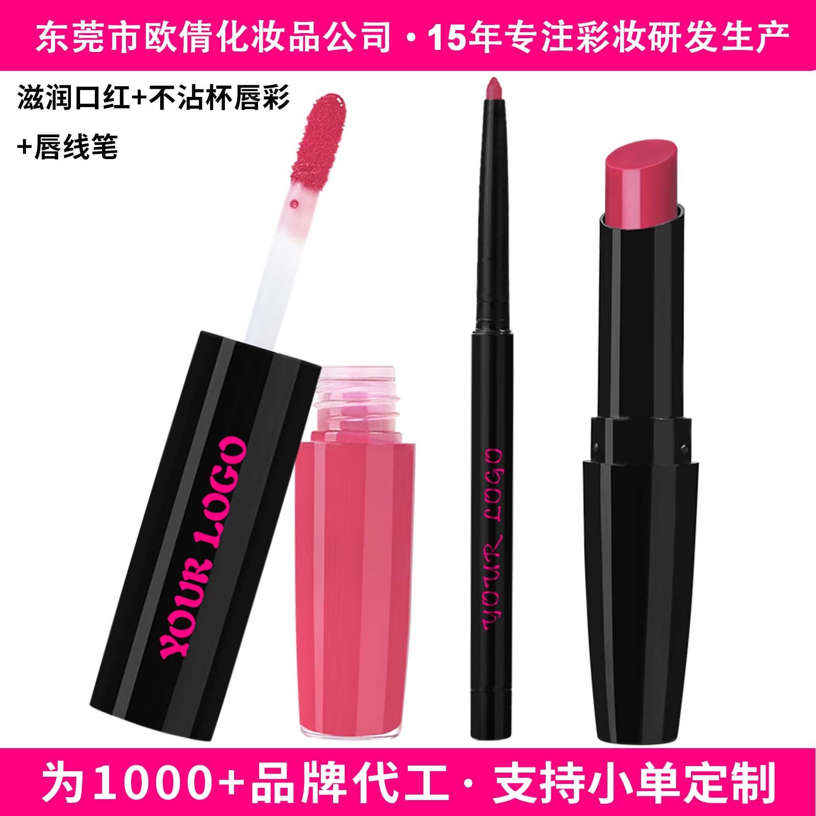 Cross-border exclusive no LOGO in stock custom mirror moisturizing lipstick non-stick cup lip gloss lip liner lip suit