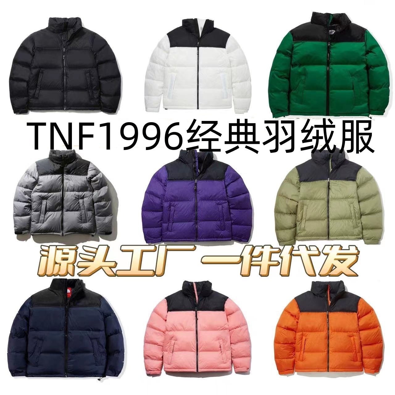in stock North 1996 Down Jacket 700 Embroidered Men's and Women's Couple Cold-proof Warm Cross-border Foreign Trade Jacket QC photo from 1688 on Qualit.ly