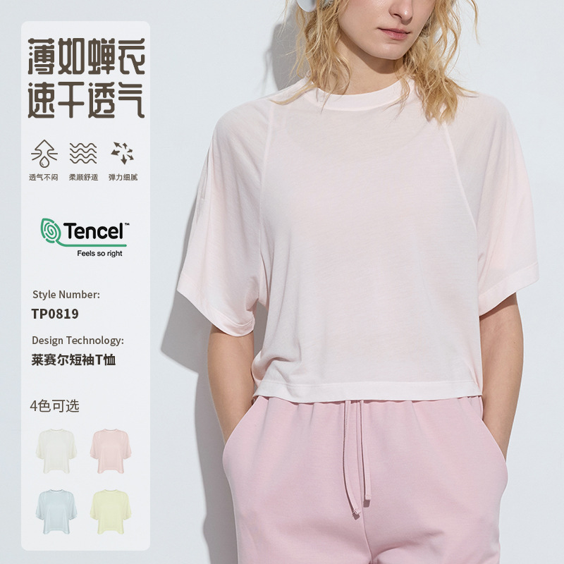 Spring and Summer New Style Yoga Wear for Women, Thin Sports Cover-Up Tops, Moisture-Absorbent, Quick-Drying Short-Sleeved T-Shirts, Loose-Fitting Fitness Wear for Running