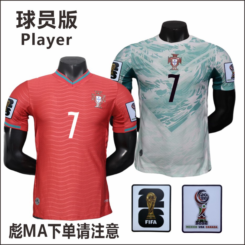 2026 World Cup Portugal Home and Away Player Version Jerseys No. 7 C. Ronaldo, No. 8 B. Fernandes, No. 23 Vitinha Wholesale