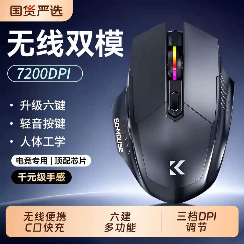 Wireless Mouse Bluetooth Dual-Mode Silent Home Wired Gaming Office Charging Laptop Desktop Computer