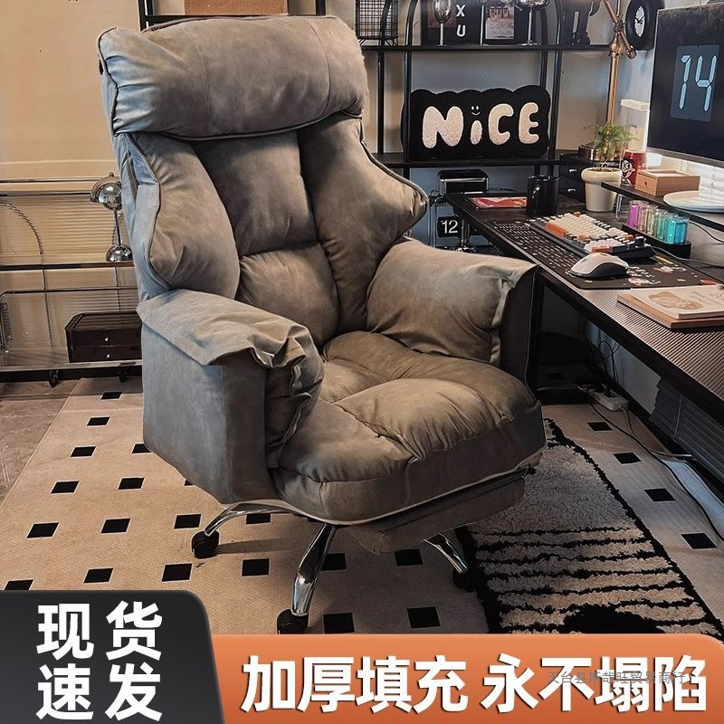 Computer Chair, Home Gaming E-Sports Chair, Ergonomic Chair, Lazy Computer Sofa Chair, Reclining Leisure Chair with Backrest
