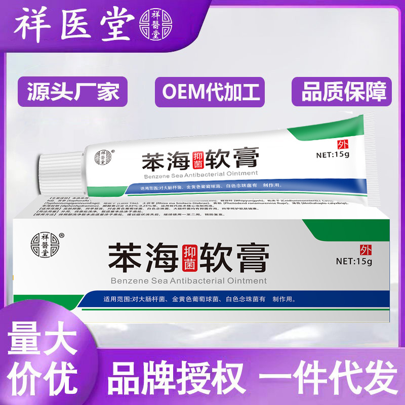 Xiangyitang Diphenhydramine Ointment Cream 20g Supports Dropshipping, Relieves Itching, Antibacterial, and Cares for the Body