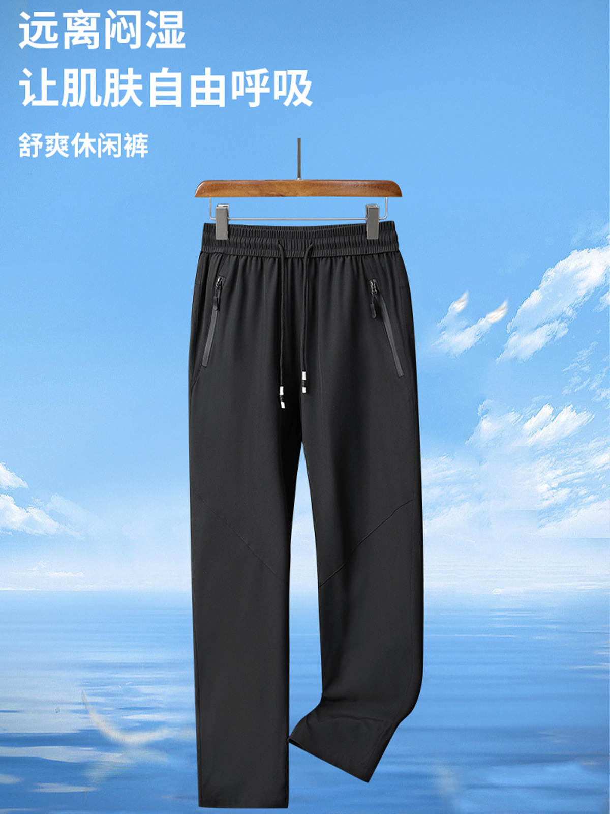 2025 New Men's Pants Spring and Summer Light Business Elastic Ice Silk Casual Pants Men's Breathable Sweat-wicking Fashion