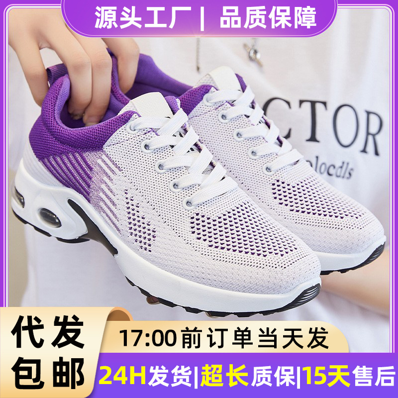 Sports Shoes That Don'T Smell Like Feet, Fashionable and Trendyy Casual Shoes, Lightweight Air-Cushion Shoes, Large Size Running Shoes, Versatile Women's Shoes, Dropshipping