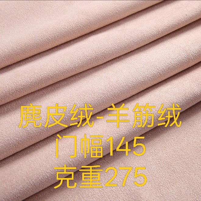 Suede Leather Fabric, Sheepskin Velvet Fabric, Sofa Fabric, Automotive Interior Fabric, Clothing, Throw Pillows, Shoe Materials, Deer Skin Velvet Fabric