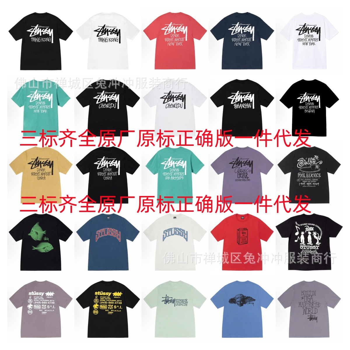 2025 New Stu Three-Label Complete Spring and Summer New Trendy Brand Classic Cruise Printed Letters Men and Women Same Style Short Sleeves