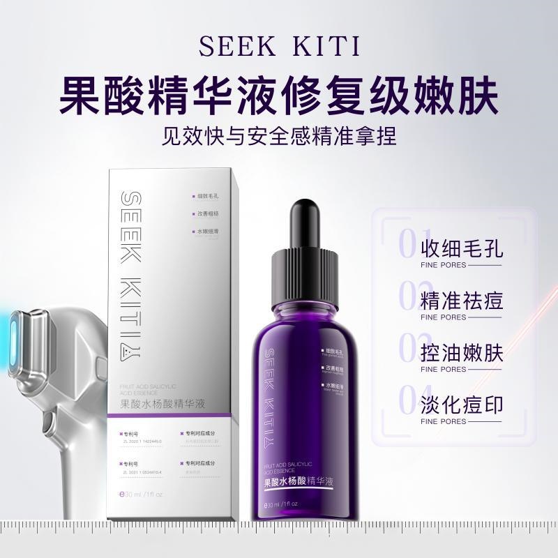 Seek Kiti Fruit Acid Salicylic Acid Essence Oil Control, Skin Renewal, Acne Clearing, Softening Cuticles, Hydrating and Moisturizing Essence