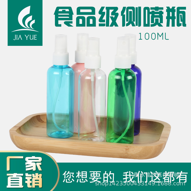 Factory supply 100ml disinfectant spray bottle fine mist spray bottle alcohol spray bottle sealed without leakage