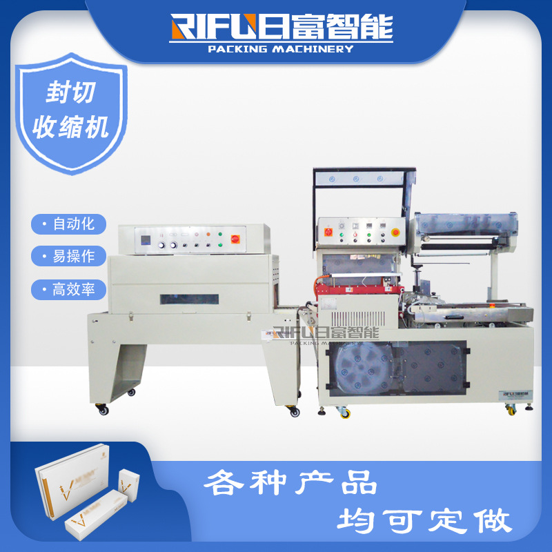 Automatic laundry detergent shampoo sealing and shrinking machine cosmetic box tea gift box Heat Shrinkable film packaging machine