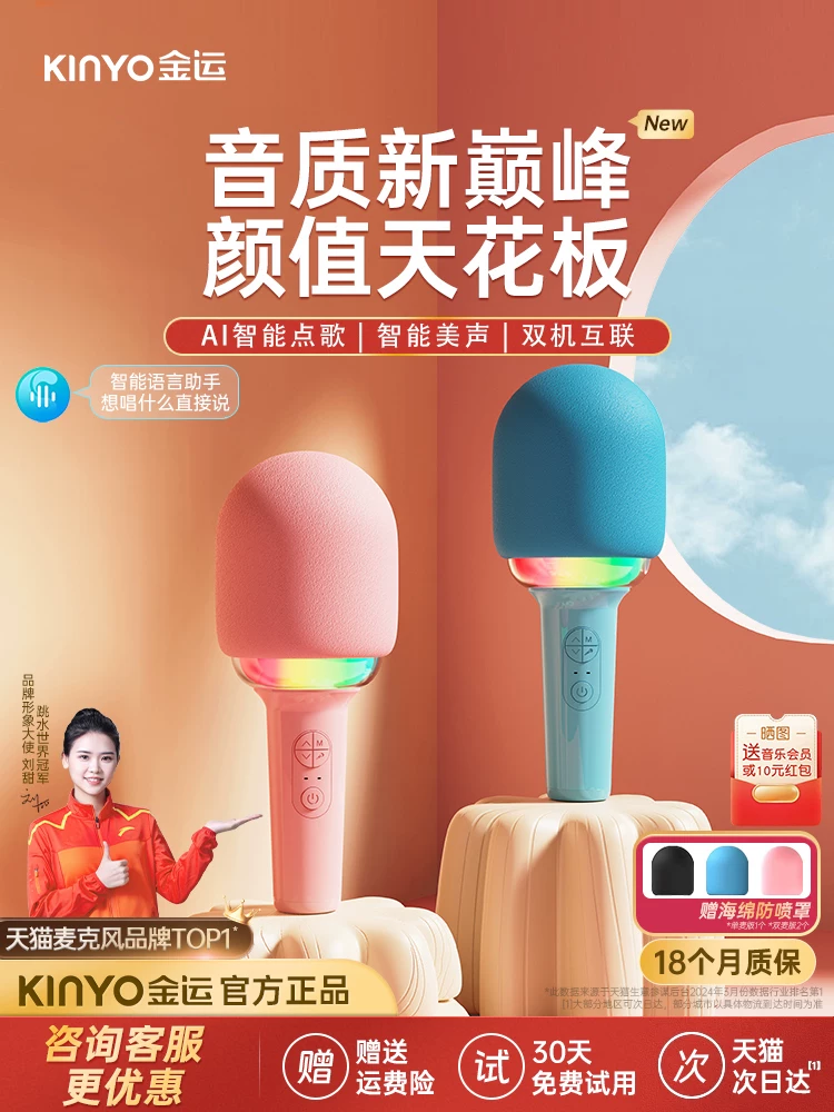 Microphone and Speaker Integrated Microphone for Home Karaoke, Children's Wireless Bluetooth Tv Mobile Phone Ktv, Quanyin Jinrun L8