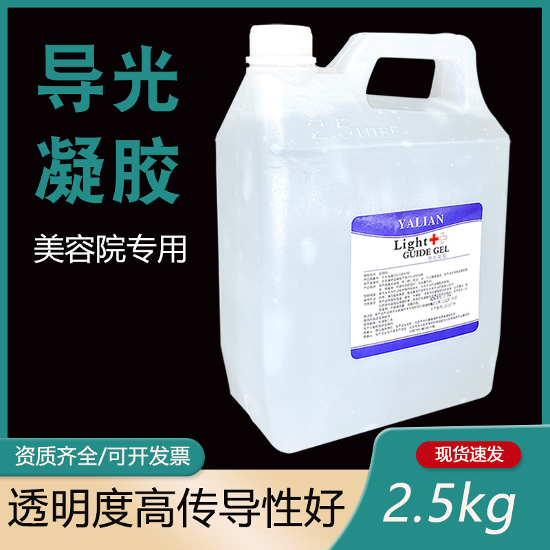 Medical Ultrasonic Coupling Agent Fetal Heart Meter B Ultrasound Monitoring Freezing Point Hair Removal Light Guide Gel 2.5L Coupling Agent