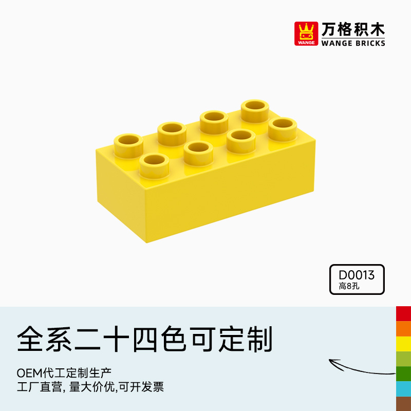 Wange Chinese Building Blocks Large Particles Children 2-6 Years Old Boys Educational Assembled Science and Education Assembled Toys High 8 Holes