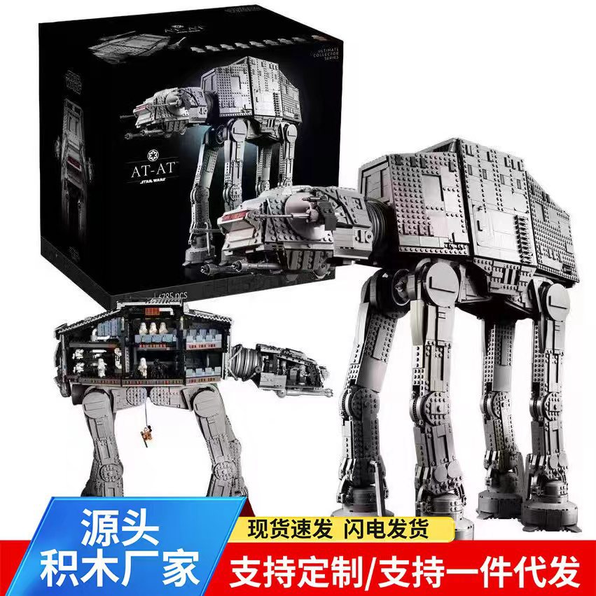 Cross-Border Compatible Lego 75313 Star Wars All-Terrain At-At Walking Vehicle High-Difficulty Assembly Building Block Toy QC-foto från 1688 på Qualit.ly