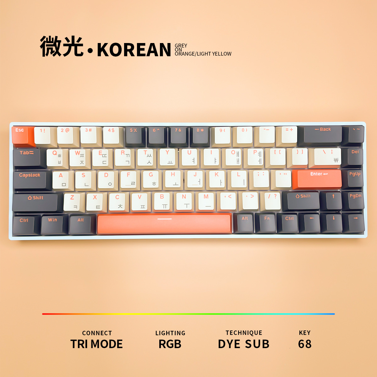 Korean Korean Shimmer Theme H68 Key Red Axis Three-Mode Bluetooth Base Hot-Swappable Mechanical Keyboard
