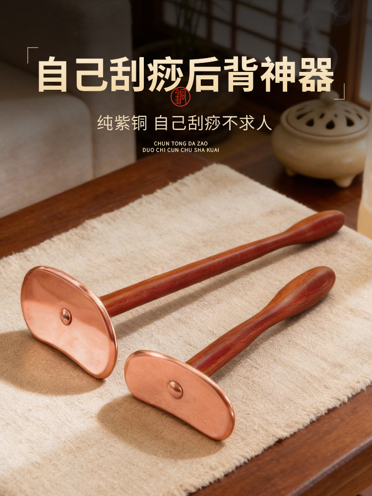 Purple Copper Long-Handled Tai Chi Gua Sha Massage Board, Universal for Whole Body Self-Massage, Back Massage Tool, Copper-Made Pure Brass Scraper