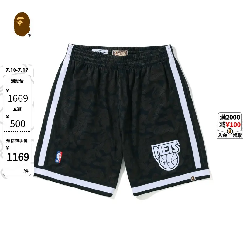 Bapex M&N Joint Men's and Women's Nba New Jersey Nets Camouflage Basketball shorts 153906I