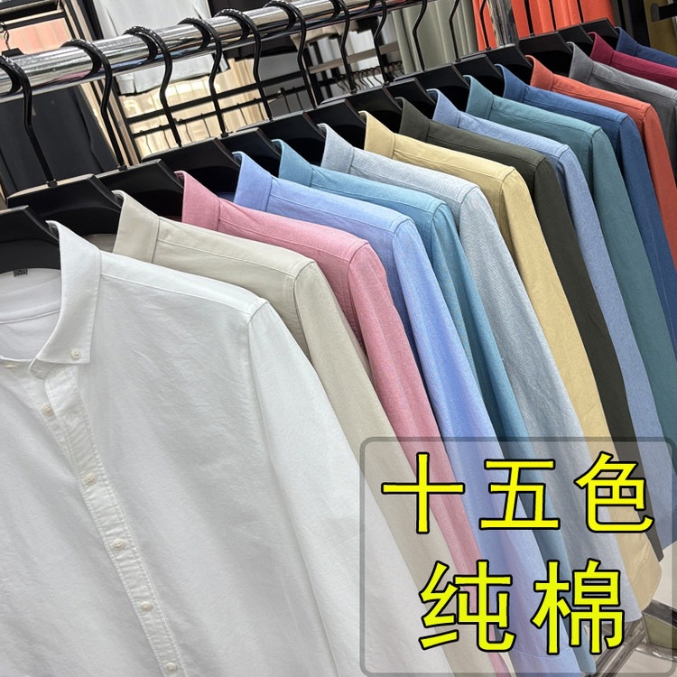 [100% Cotton] Pure Cotton Men's Solid Color Long-Sleeve Shirt, Washed Oxford Men's Youth Long-Sleeve Shirt