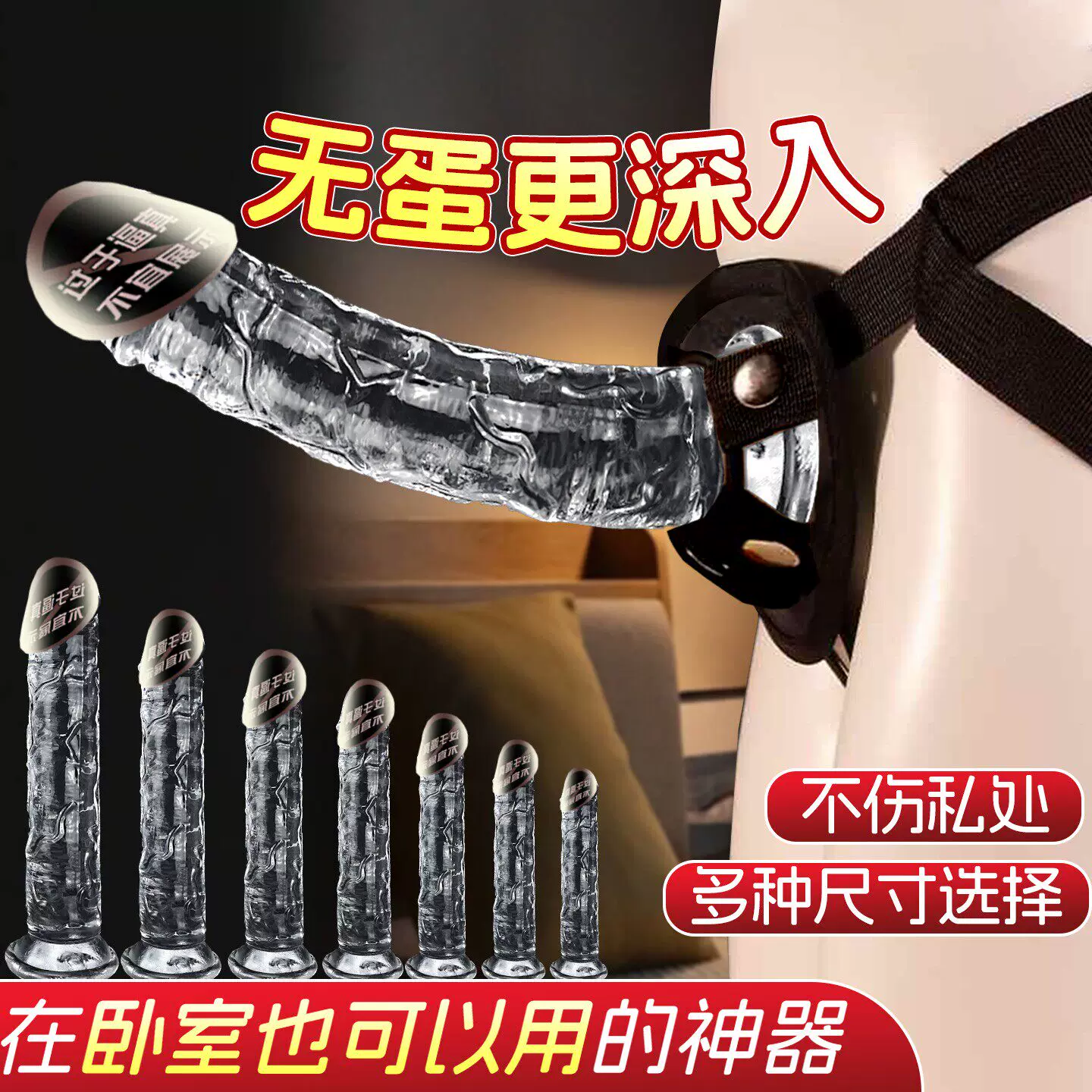 Crystal Clear Transparent  Wearable Penis Pants for Men and Women, Soft Silicone Super Large Adult Toy for Bed Use