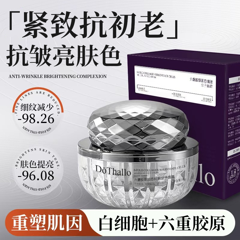Dōthallo6 Noble Lady Skin Care Cream Heavy Collagen Solid Cell Firming Anti-Aging Molecular Moisturizing Cream